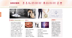 Desktop Screenshot of chinaqiuhun.com